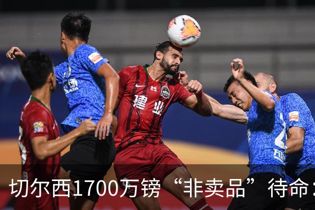 切尔西1700万镑“非卖品”待命：大马丁伤退，冬窗会补门将吗？